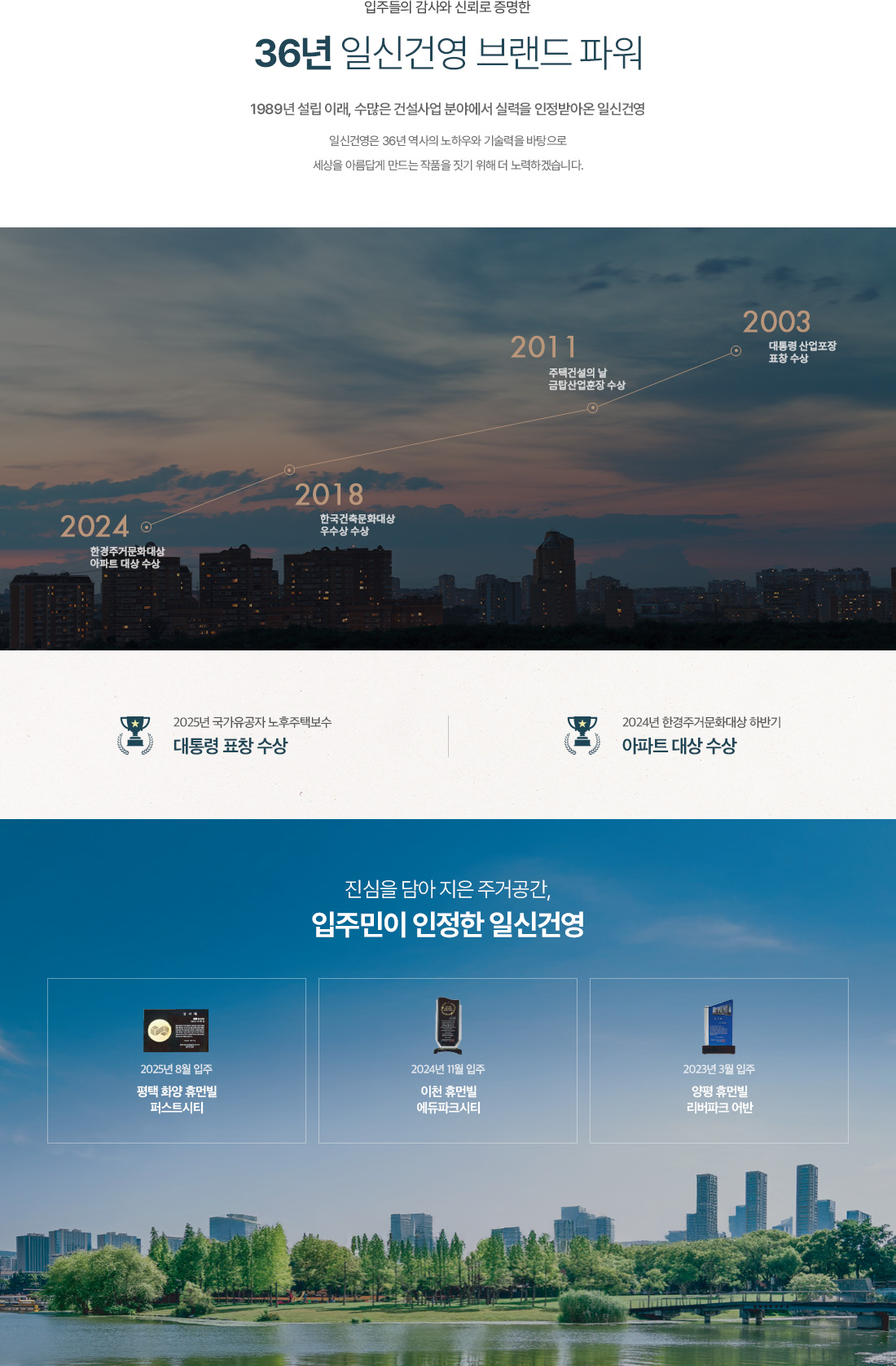 천안 휴먼빌퍼스트시티 모델하우스