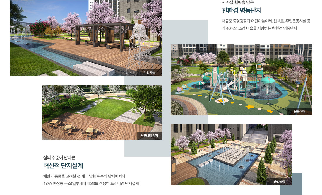 천안 휴먼빌퍼스트시티 모델하우스